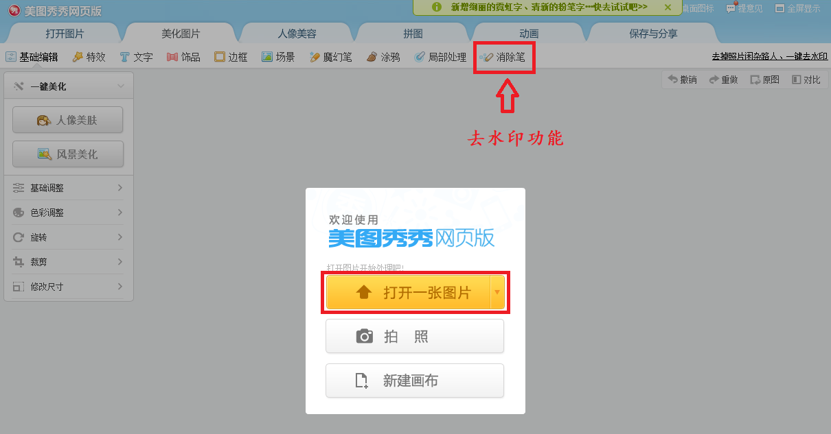 图片怎么加水印文字(手机图片怎么加水印文字) – 宝瑞资源网