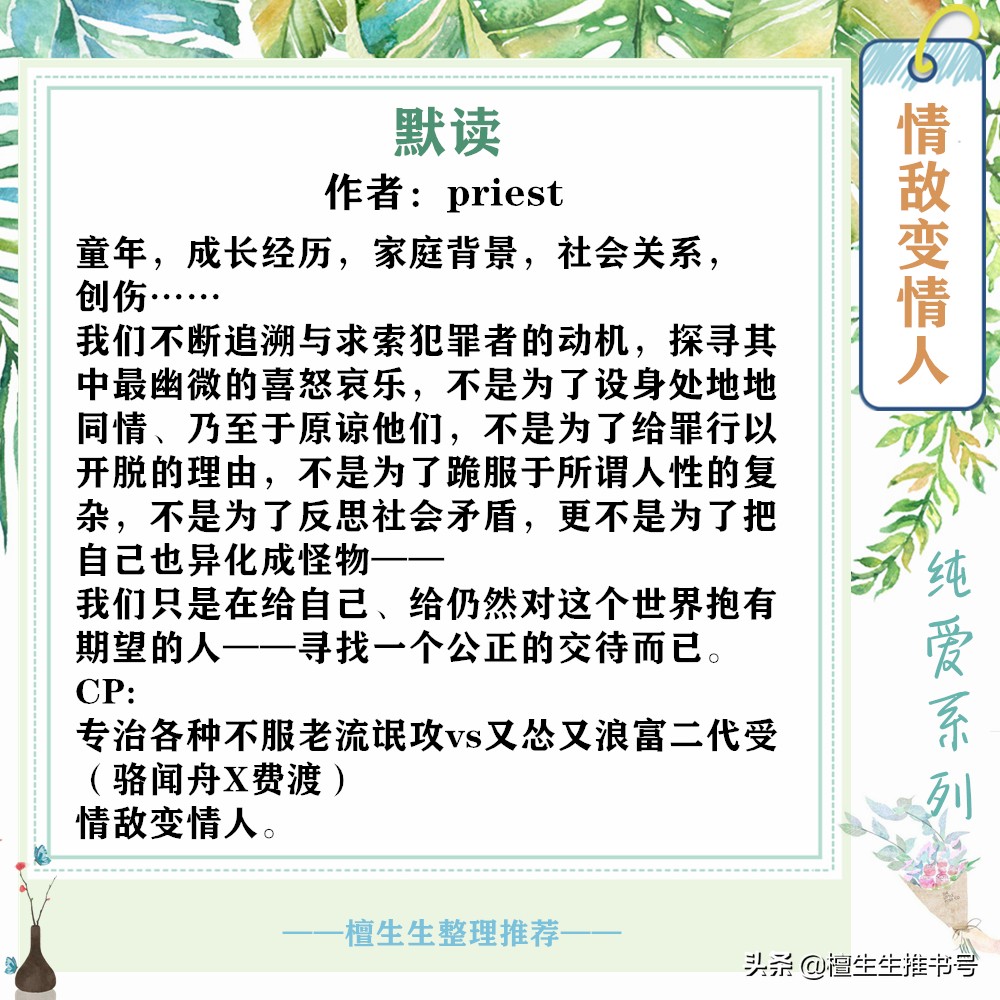 强推情敌变情人纯爱小说：从屡屡挑衅到频频发糖，论掰直情敌步骤