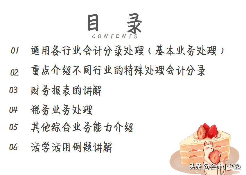 35岁全职宝妈转行做会计，半年就升主管，如今月薪2万！自愧不如