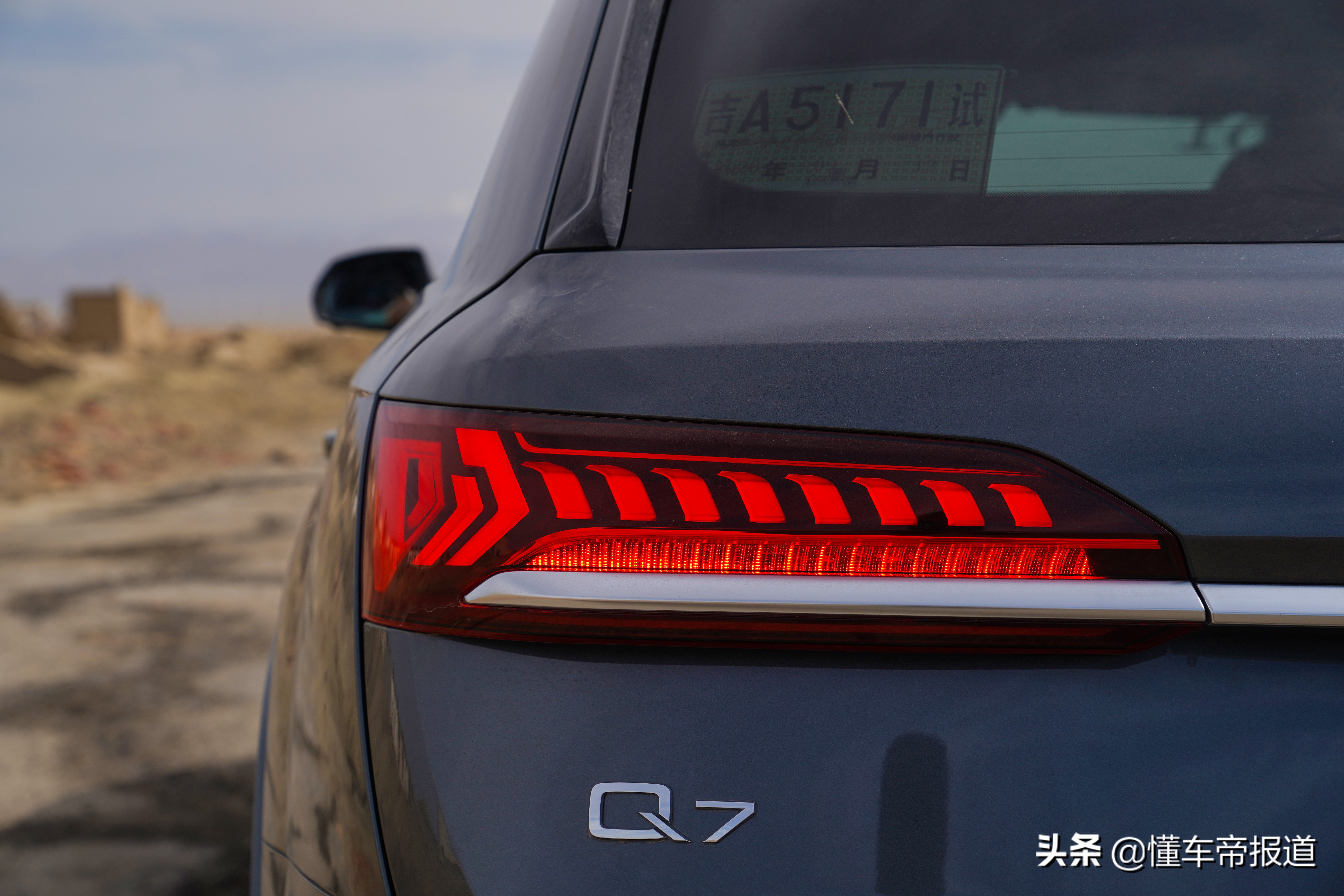 新车 | 越野征途从容应对 试驾奥迪Q7 3.0T尊贵型