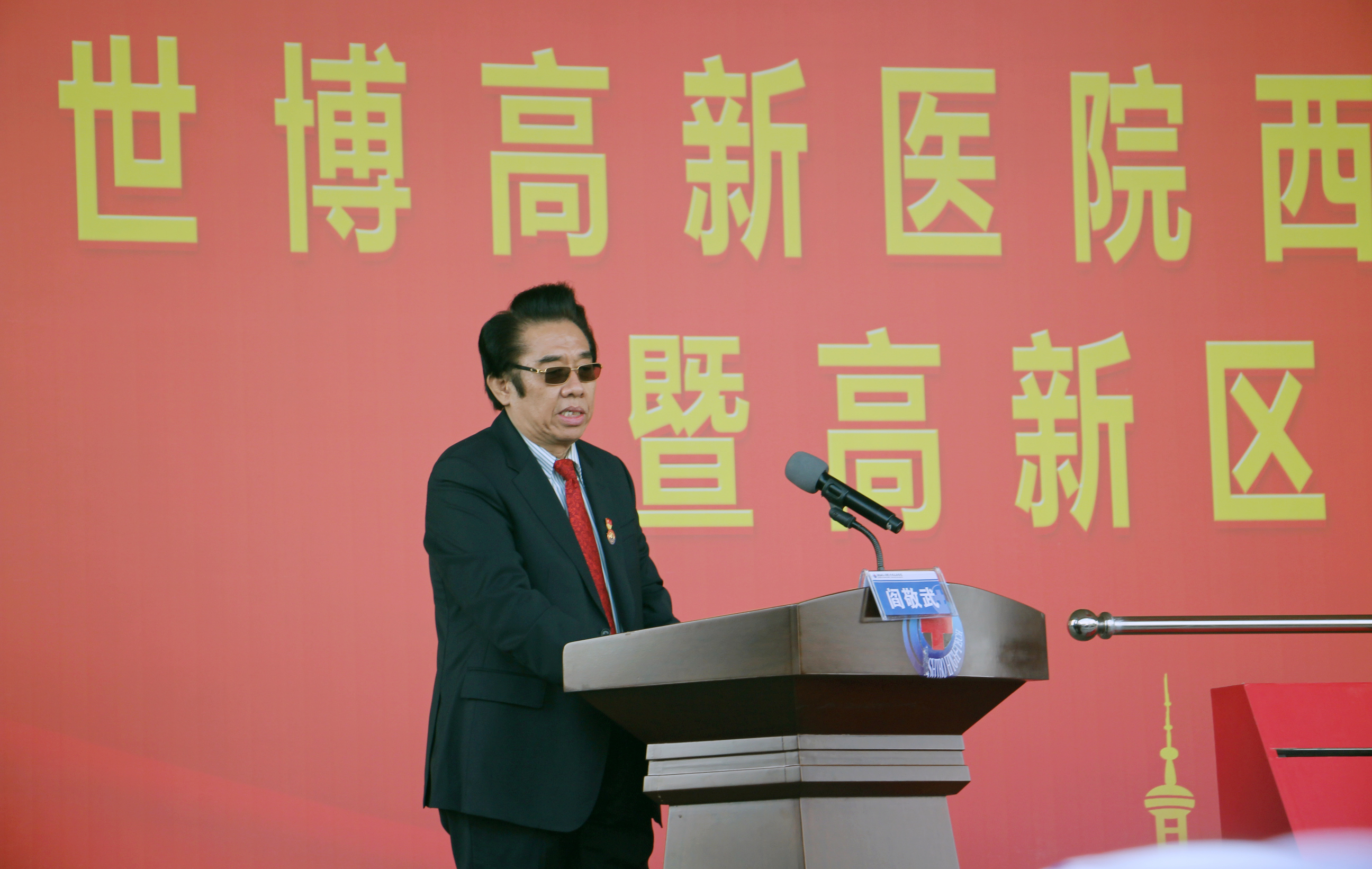 携手四年 健泽百姓丨世博高新医院西院区（公共卫生区域）正式启动