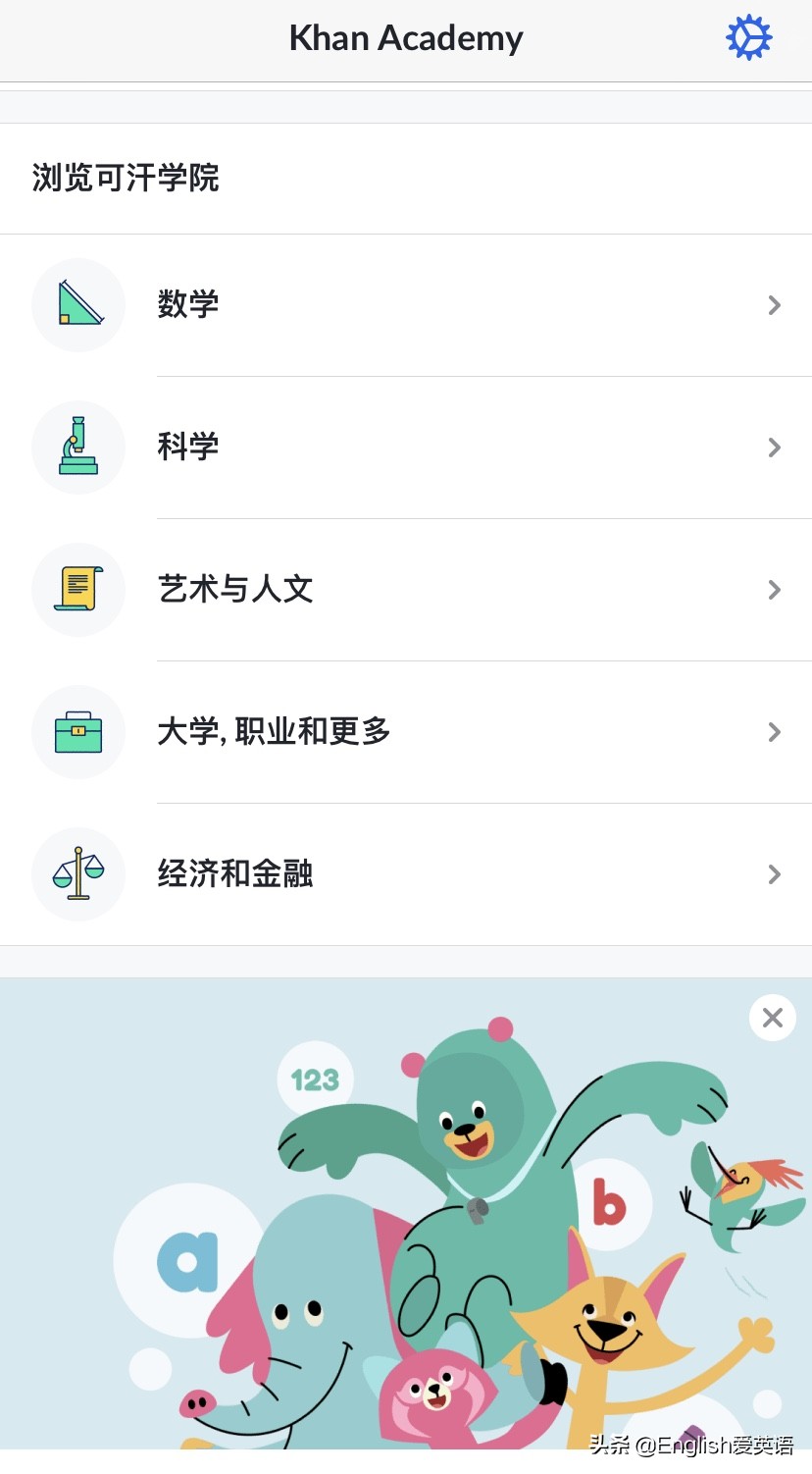 纯干货分享｜英语学习网站和APP介绍