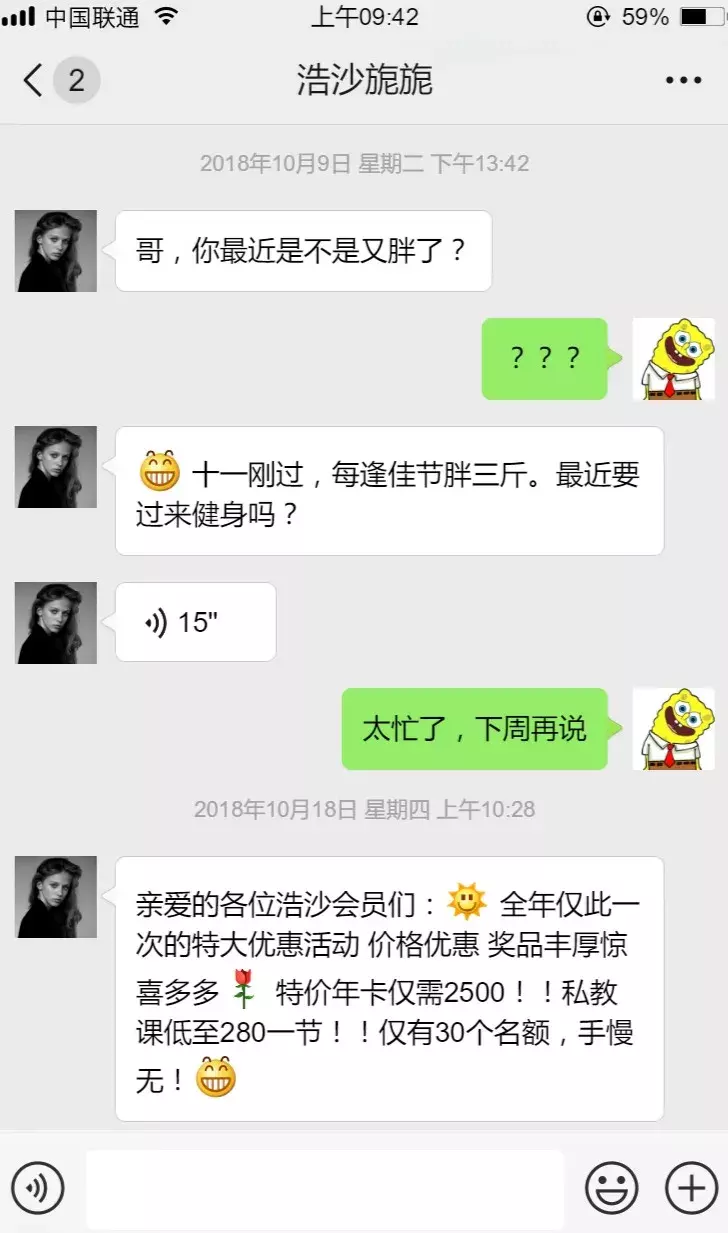 5000办了张年卡，才用3次，浩沙健身却跑路了