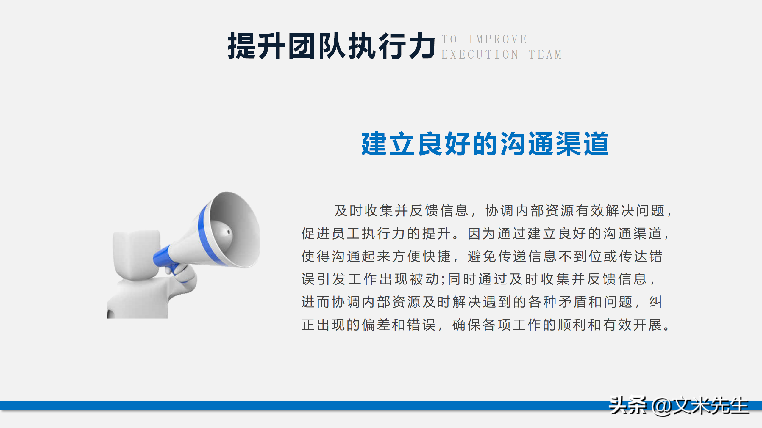 团队能量积聚于一体，42页团队建设管理培训PPT，提升团队执行力