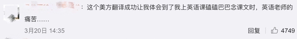 中国女翻译官燃爆了！中美交锋20分钟临场脱稿交传，太帅太牛