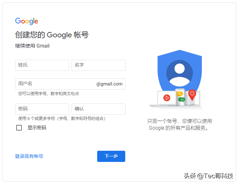 手机怎么注册淘宝账号（TikTok账号注册教程）
