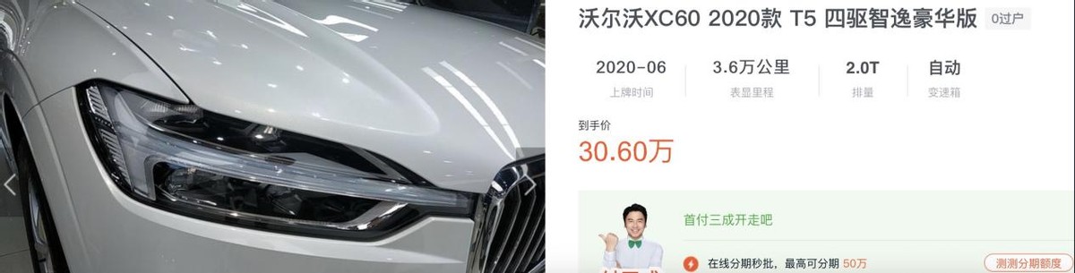 趁奥迪Q5L没现车，沃尔沃XC60降6万，能翻身吗？