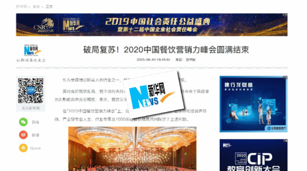 2020年中国餐饮十大品牌揭晓：鸡排品类权威排名榜单