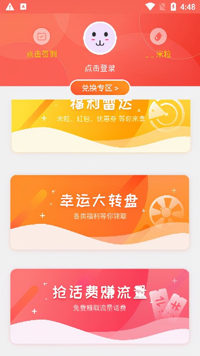 红包捕手旧版本