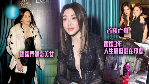 钟表女王的跌宕人生，母亲跳楼不认生父拖欠房租，误诊癌症白挨刀