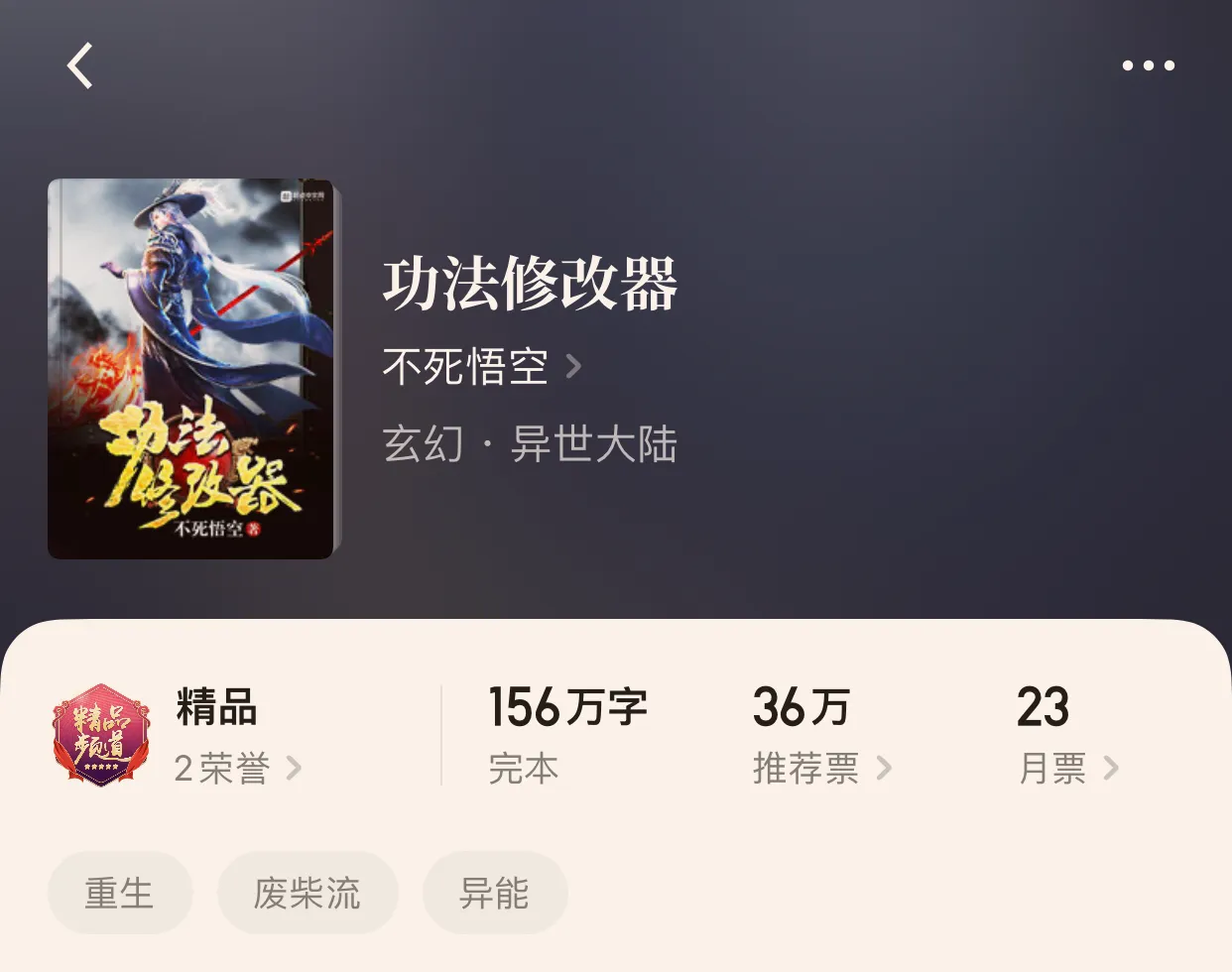 “八本主角霸气过头的完本小说93弹”霸气的骚气才是真正的zb