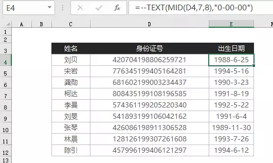 3种方法，高效提取身份证中的出生日期，小白也能学会