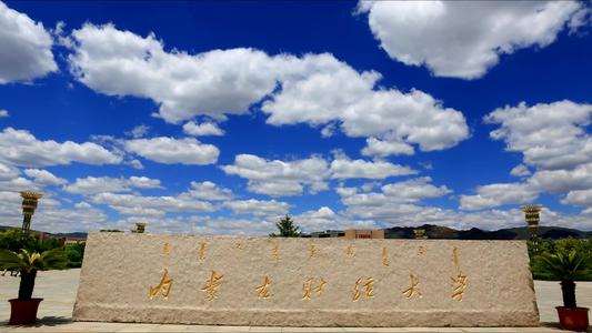 内蒙古实力雄厚的一本大学，内师大上榜，有你的母校吗？