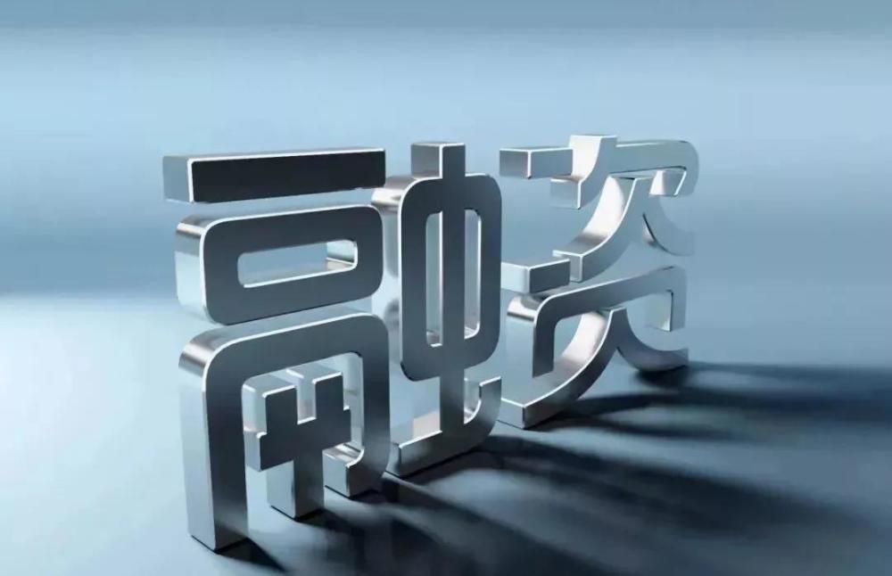 企业想要融资?这些基础知识都了解了吗?