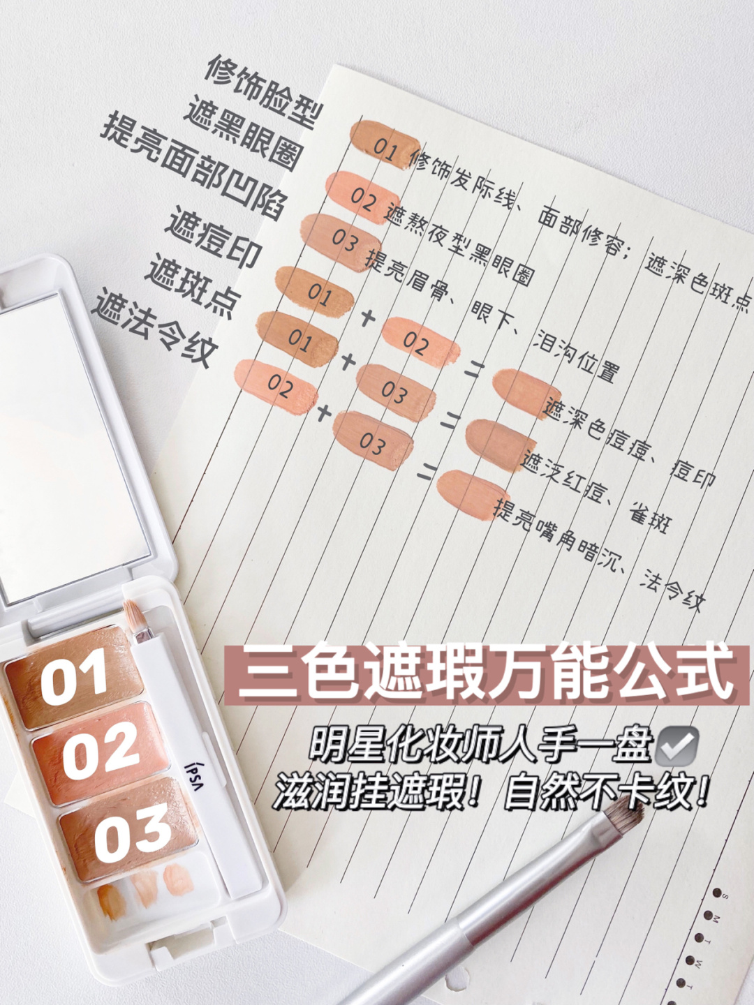 5款公認(rèn)好用的遮瑕膏，黛瑪蔻連紋身都能遮？難怪它這么火