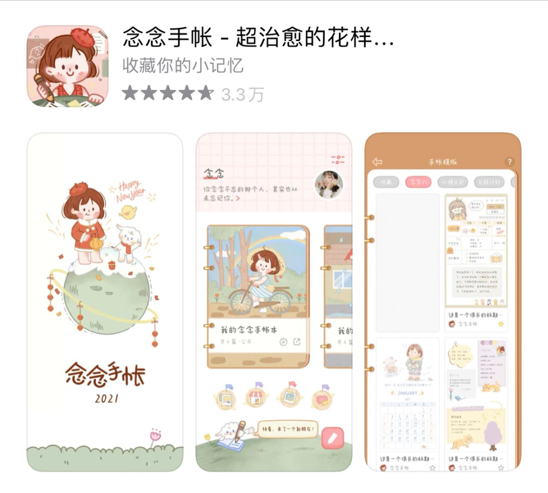 5款专属女生的APP，让你变美变优秀