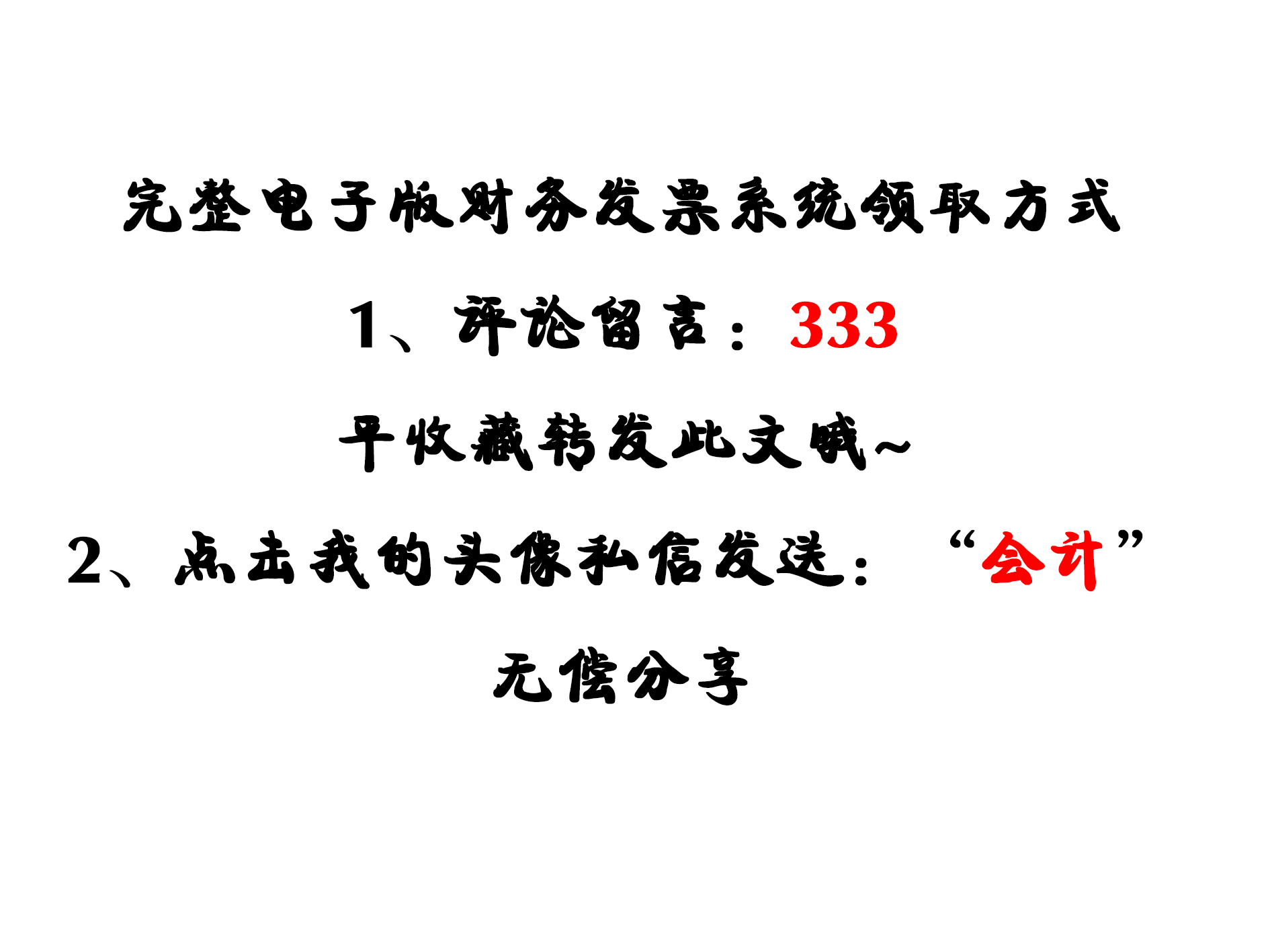 公司招的会计实习生，用1小时做的发票财务系统，可自动生成报表