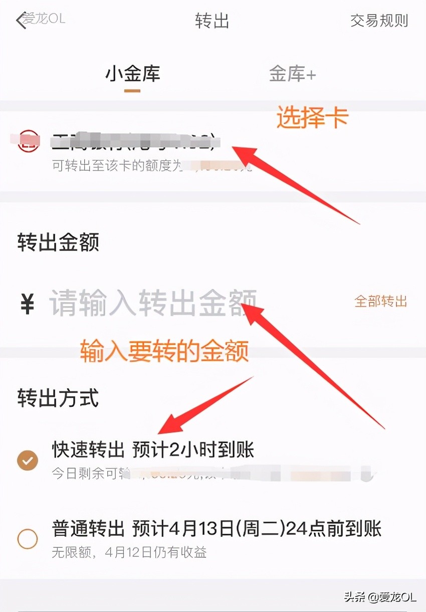 京东小金库是什么意思，京东小金库冻结的钱怎样转不出来？