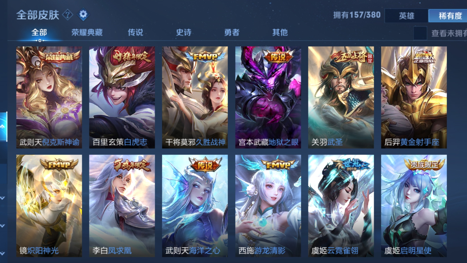 王者荣耀皮肤价格表 性价比最高的1688皮肤 - 汽车时代网