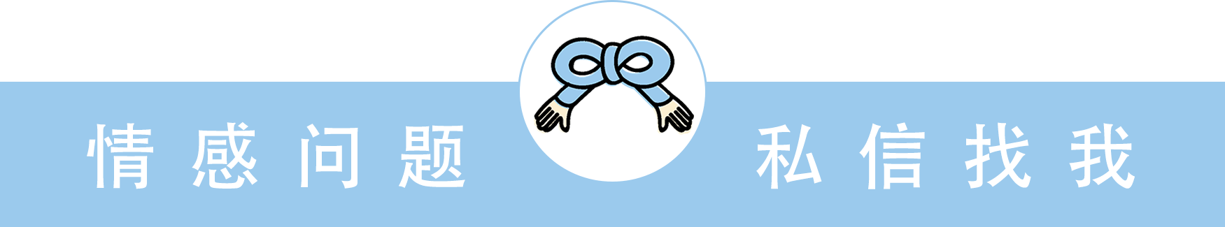 想挽回前任？你先学会跟TA好好说话