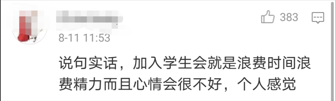 上大学，到底要不要加入学生会？学长学姐的建议来了