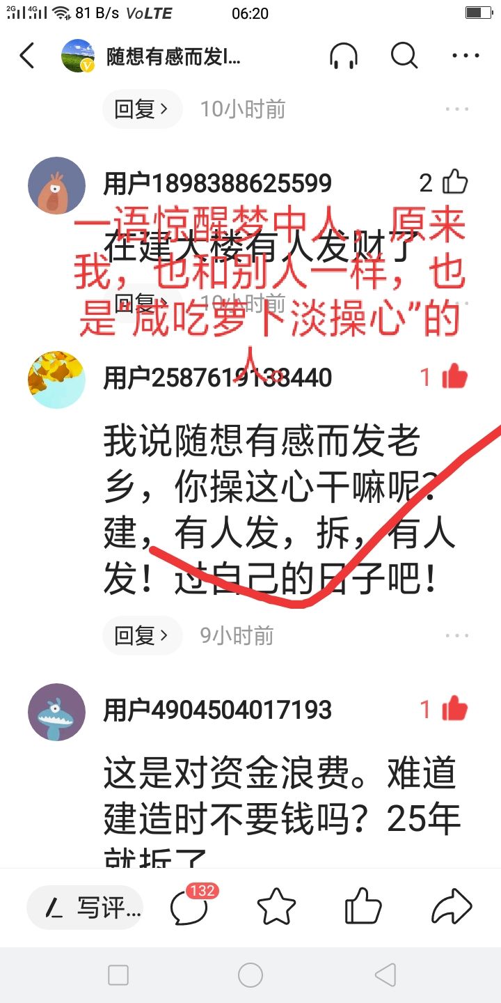 也许“咸吃萝卜淡操心”，是我们每个人的天性