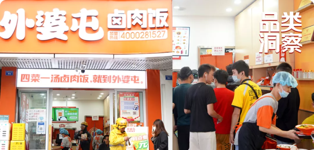 40㎡小店月入40万！用“轻模式+互联网”重塑卤肉饭赛道