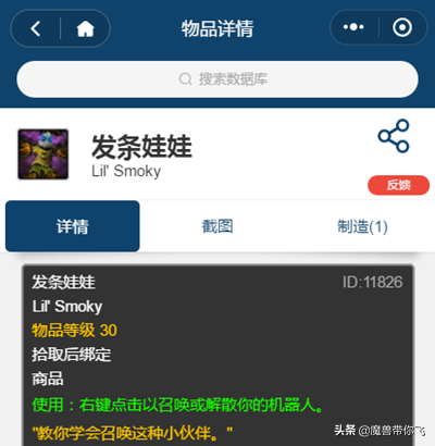 「魔兽世界怀旧服」地精工程和侏儒工程对比，让你不再迷茫