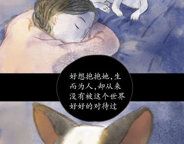 人性漫画：冷酷的女孩