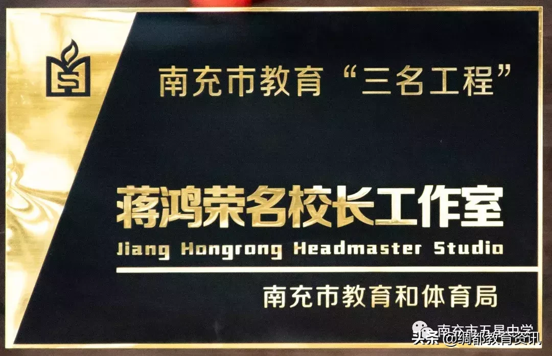 四川南充召开2019核心素养视域下中学选课走班教学设计专题研讨会