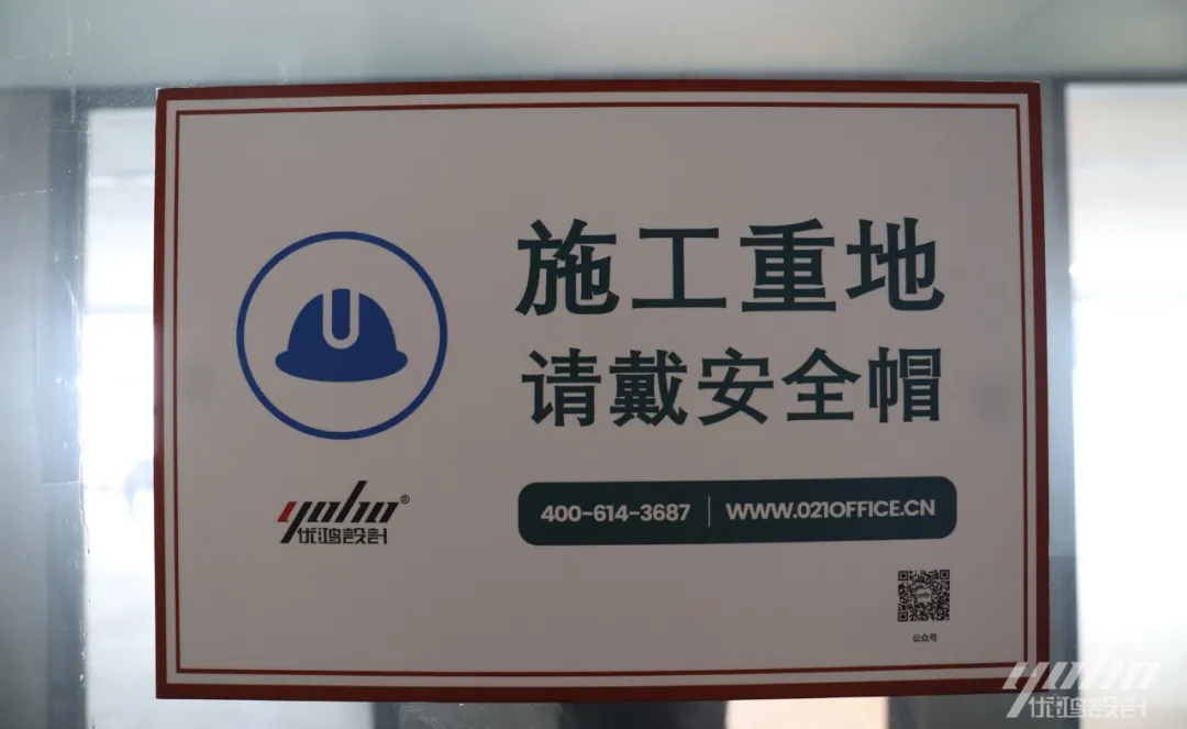 优鸿设计恭祝安徽太泽办公楼装修开工大吉