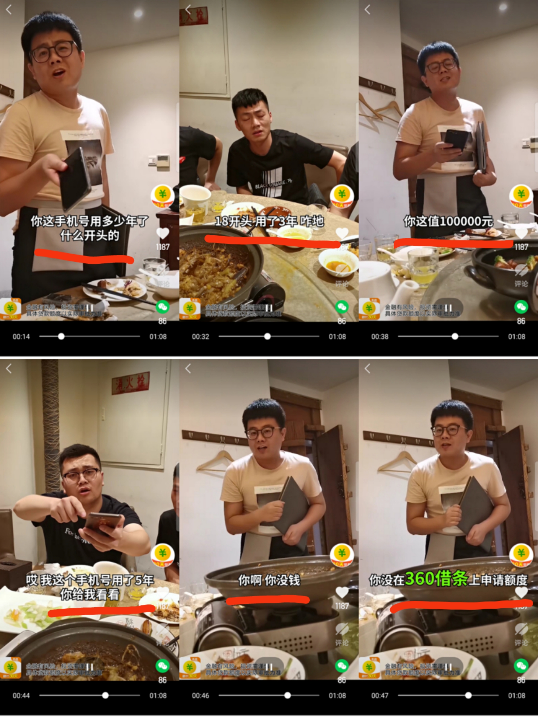 看了近千条360借条广告，夸大免息、还款无压力为主要套路