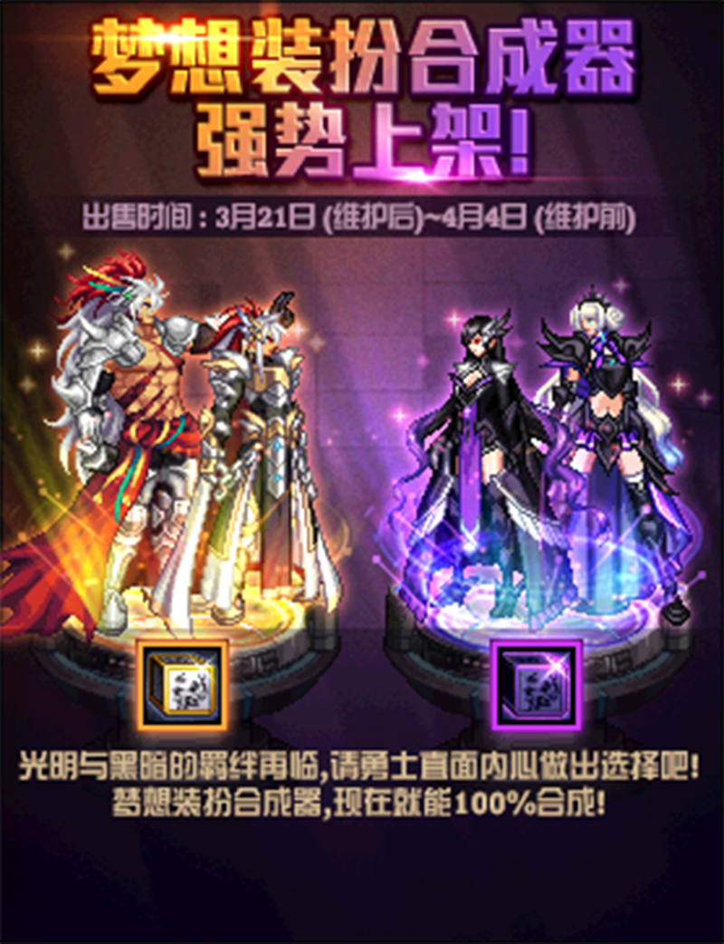 dnf高级装扮合成天空套的几率_dnf第四期稀有装扮套装礼盒多少钱