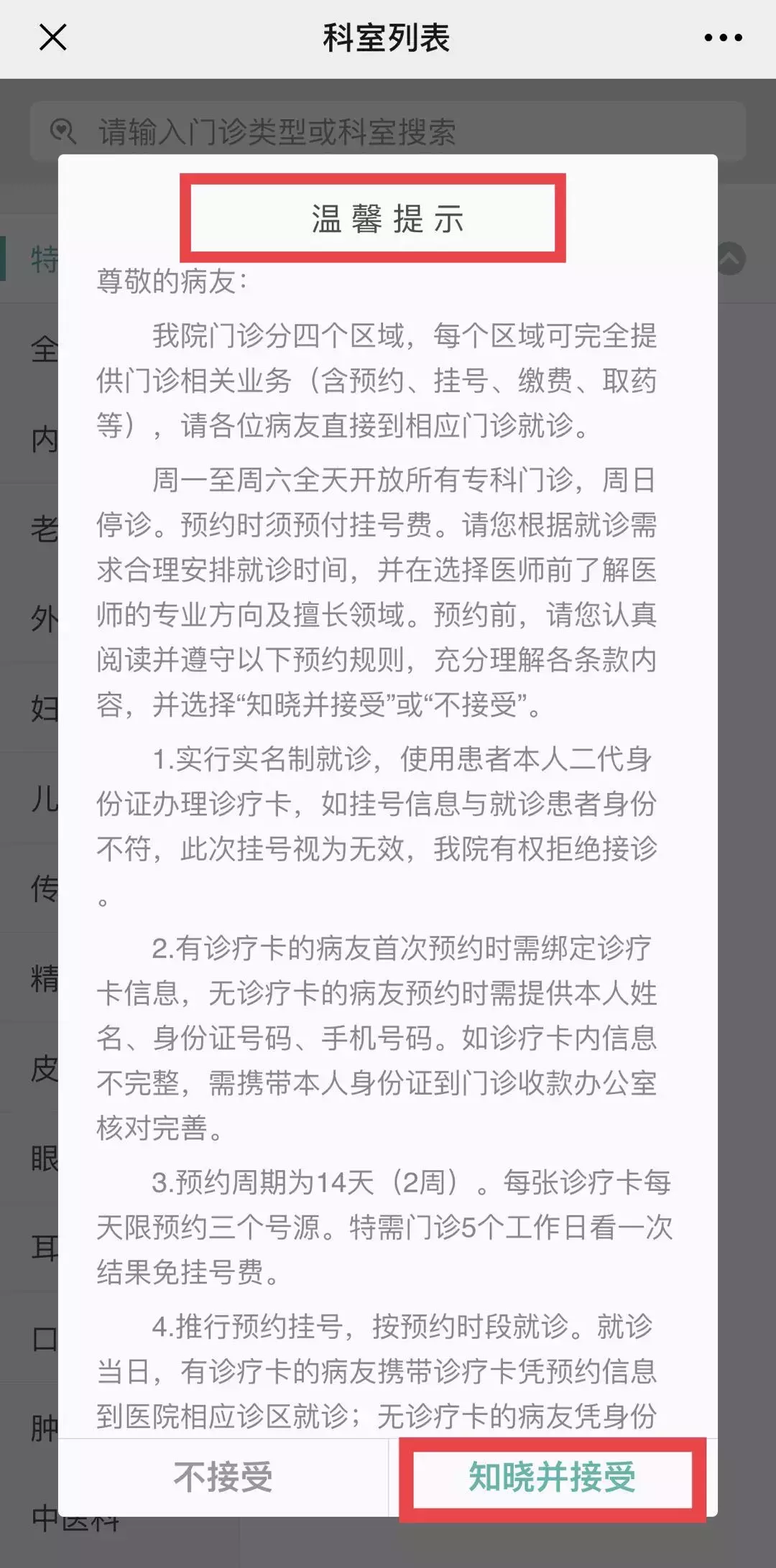 健康725挂号平台,健康725挂号平台app