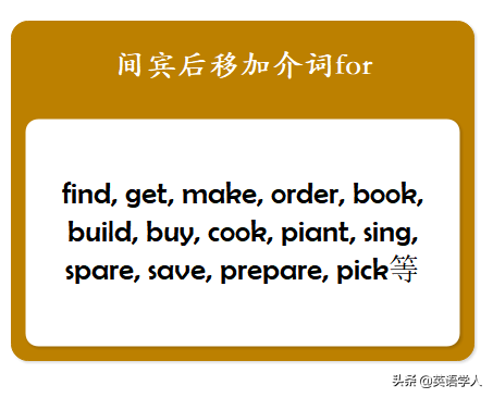 怎么理解双宾语句型？