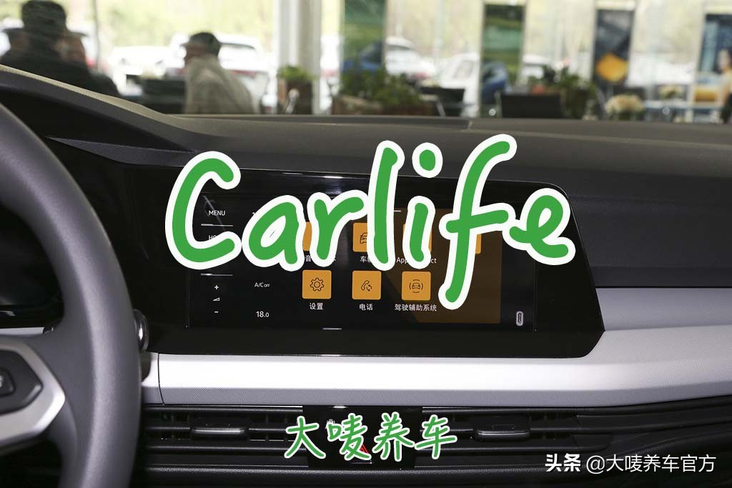 Carplay真香？