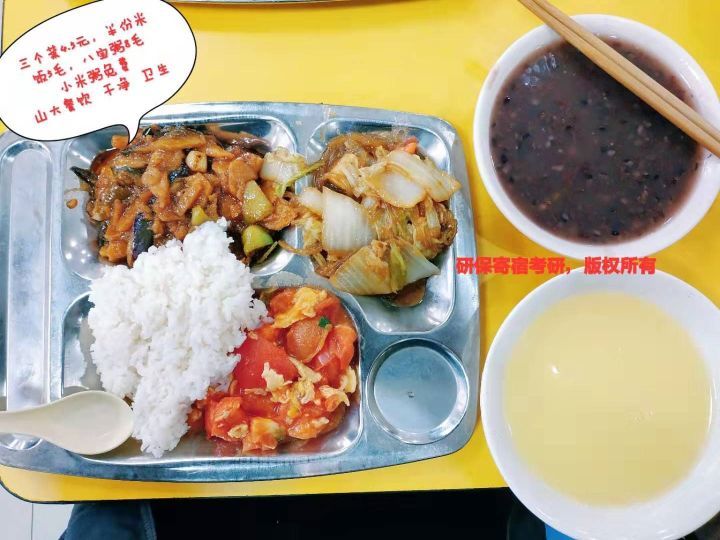 《济南研保寄宿考研招生简章》位于山东大学（洪家楼校区）校内