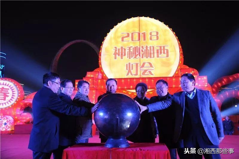 “你好大湘西”很抱歉！2018没有参与的，2019希望你能来……