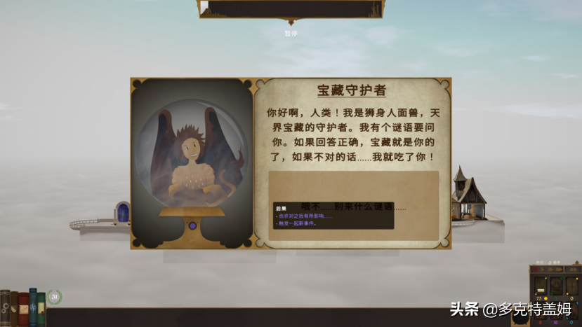 《咒术师学院》：开魔法学校是一种什么感觉