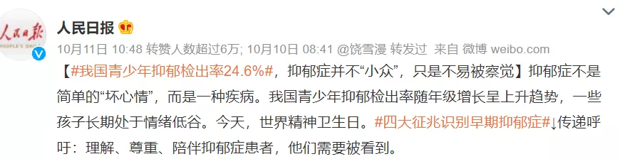 教育部最新发文：抑郁症纳入体检！每4个孩子，就有一个抑郁症