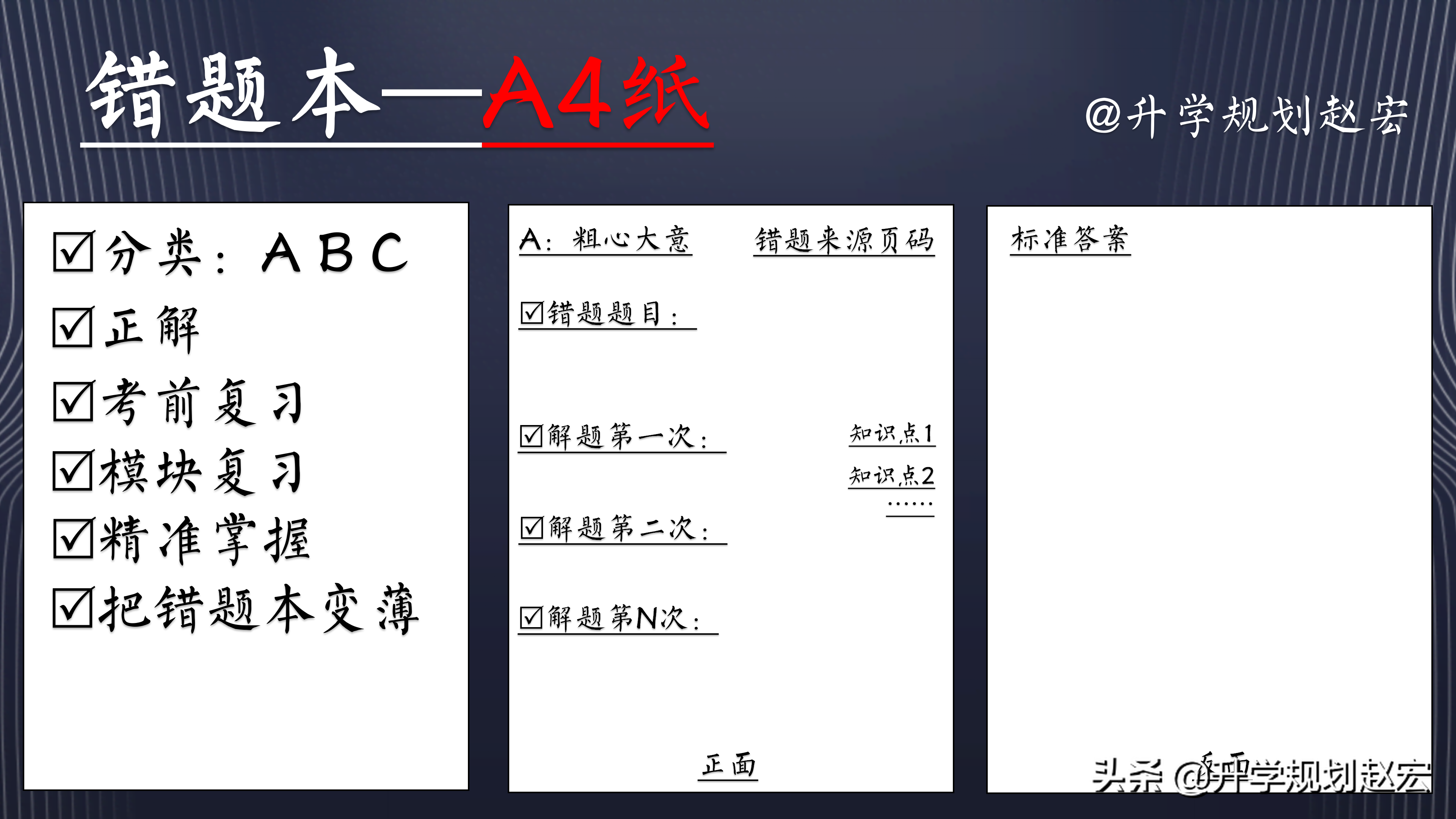 2022届高考只有200天了，还有机会逆袭吗？掌握这个分析框架即可