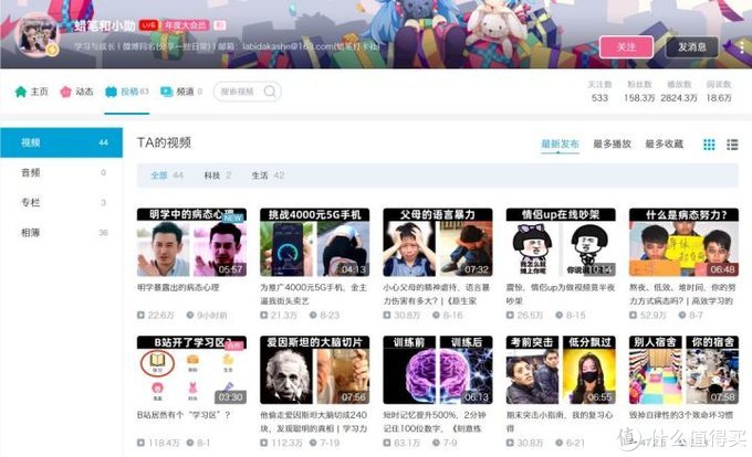 20个良心B站up主！知乎十万人强烈推荐，年轻人都爱跟他们学习