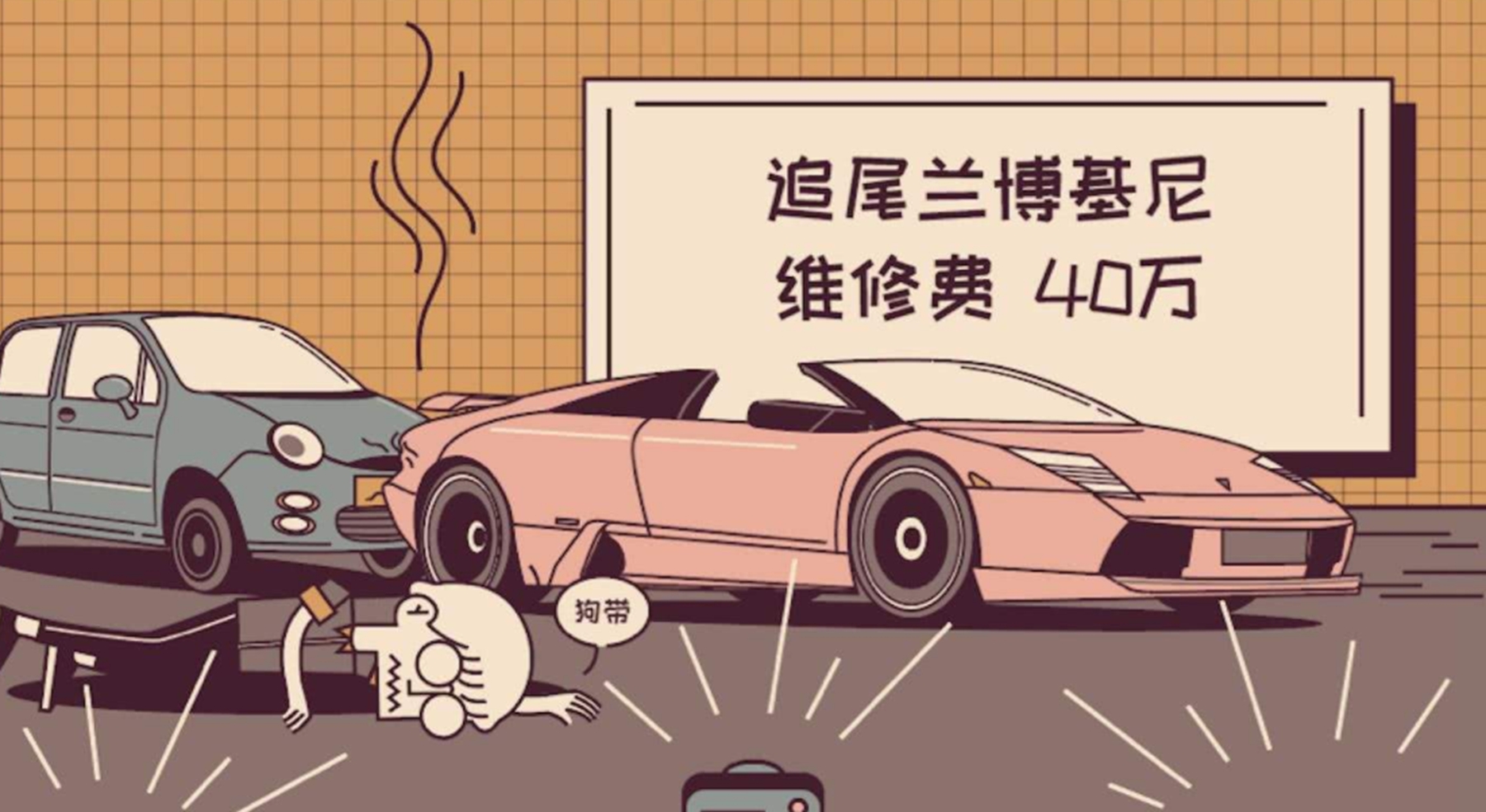 汽车保险应该如何买？应该买哪几种？怎样才能避坑