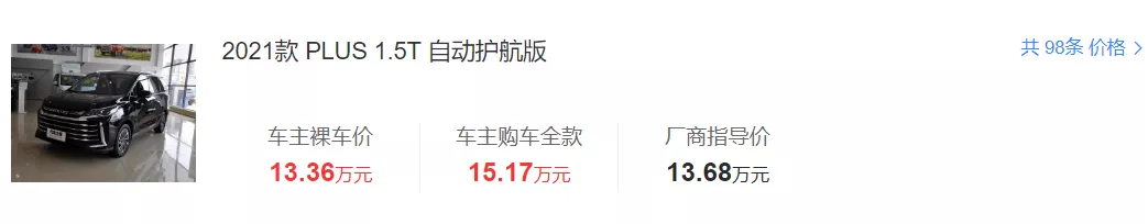 360度全景影像+全景天窗，这台7座上汽大通MAXUS G50 PLUS别错过