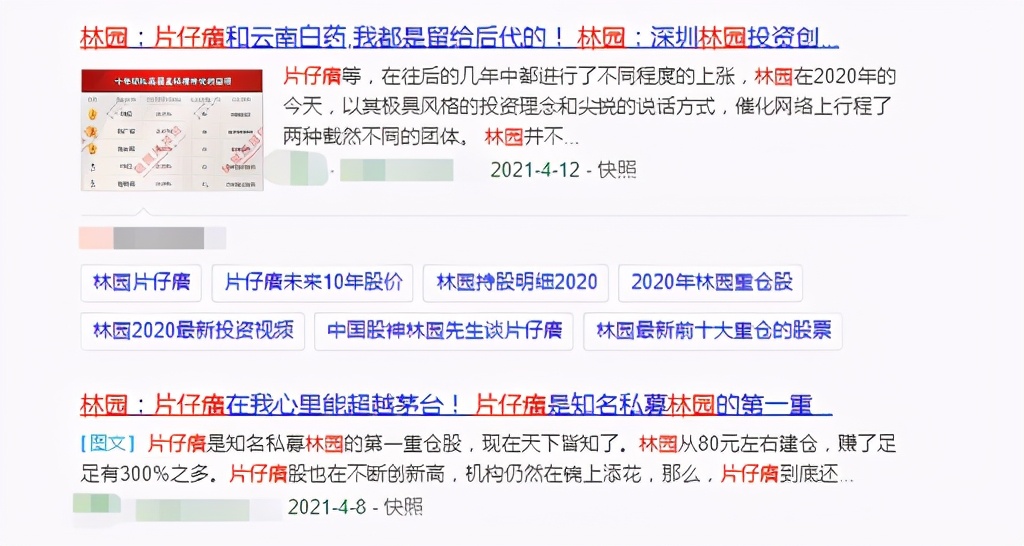 你也配吃片仔癀？