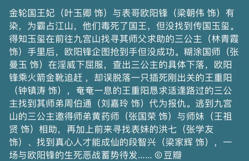 豆瓣评分最高的十部喜剧片！