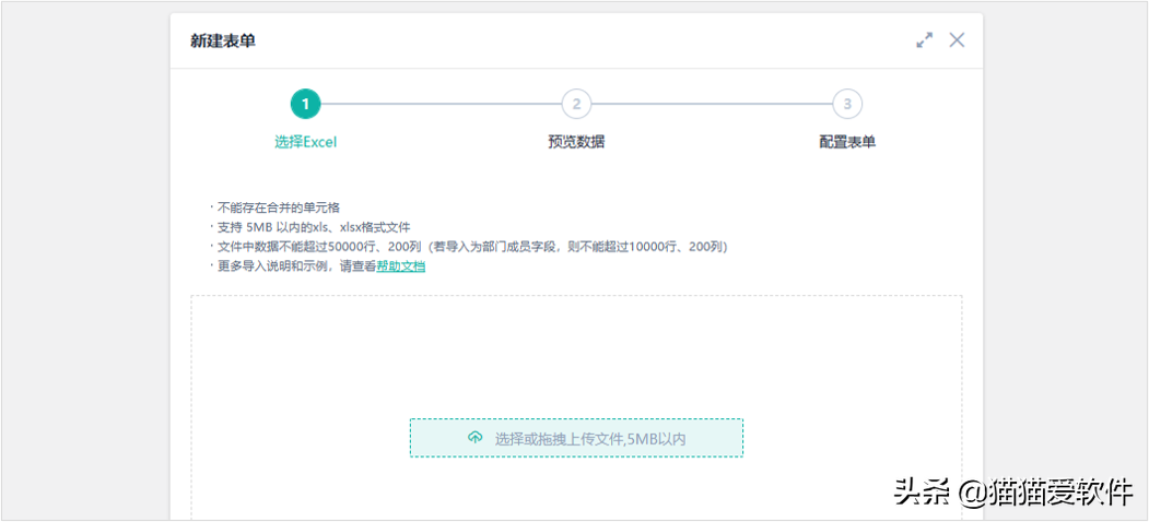 把这几个软件用上手，原来好多工作可以这么简单