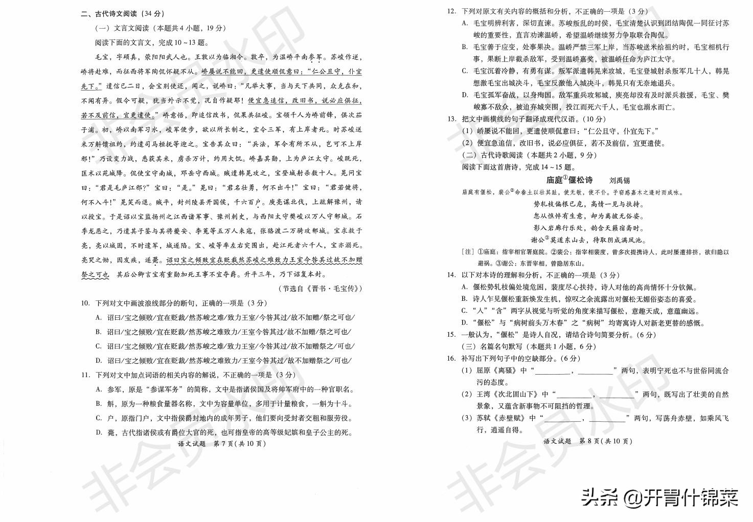 2020年福建省厦门市高考模拟考试语文试题
