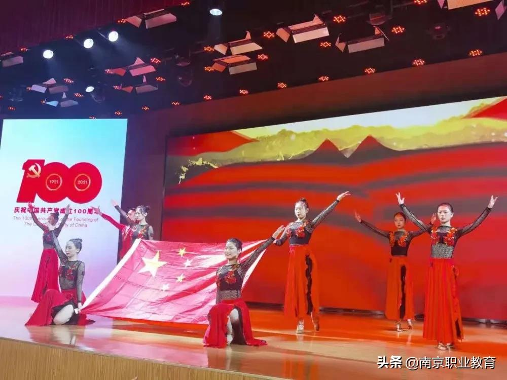 南京市莫愁中等专业学校举办“信仰百年 初心如一”庆祝中国共产党成立100周年专题活动
