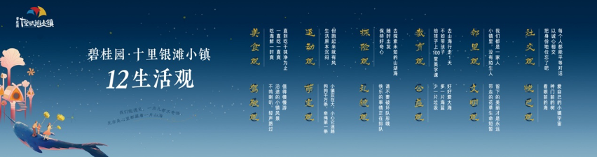 从一场转型发布会看头部房企未来使命与征程